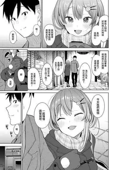 [Azuse] SotsuAl Cameraman to shite Ichinenkan Joshikou no Event e Doukou Suru Koto ni Natta Hanashi Ch. 1-14 [Chinese] [裸單騎漢化]