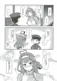(SC2018 Spring) [Gunjou Kakumei (Shigure Ryuunosuke)] Apron Kongou no Osasoi (Kantai Collection -KanColle-)