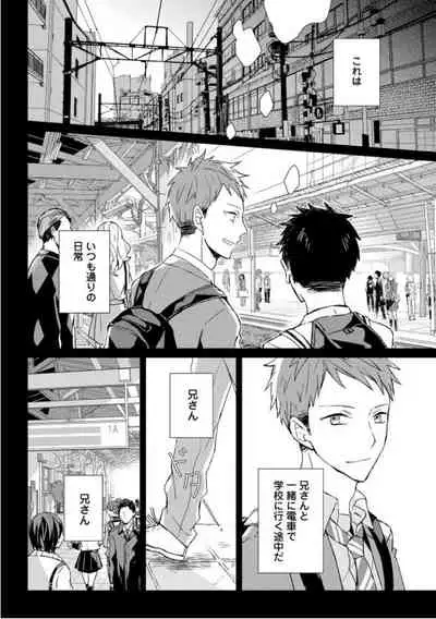 Kioku no Kaibutsu 1