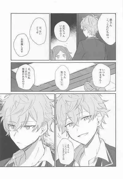 Akumu no Ato ni