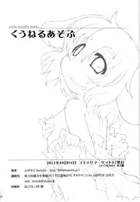 (C82) [IncluDe (Foolest)] Kuu Neru Asobu | Eat, Sleep, Play (Touhou Project) [English] [rqwrqw]