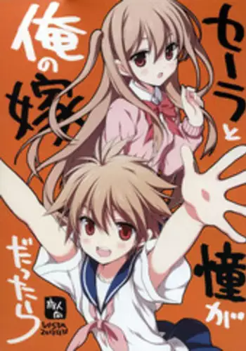 (SC56) [VISTA (Odawara Hakone)] Moshi Eguchi Sera ga Ore no Yome dattara (Saki) [Chinese] [oo君個人漢化]