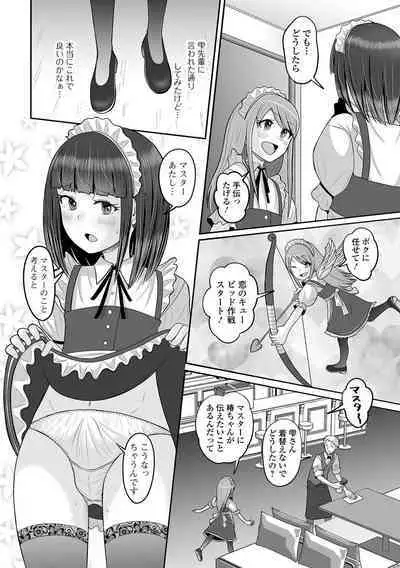 Gekkan Web Otoko no Ko-llection! S Vol. 97