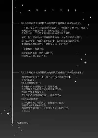 [Nazunaya Honpo (7zu7)] Mecha Eroi kedo Sasoi ni Nottara Hametsushisou na Ko -after- [Chinese] [牛肝菌汉化] [Digital]