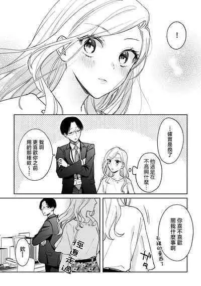 sumashigao no kouhai ha nioi fechi kareshi | 一脸正经的后辈男友闻到我的气味就会兴奋（watashi no kareshi、kirei na kao shita do hentai）
