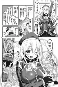 (C86) [Coffee Maker (TEL)] Yumemi Sake (Kantai Collection -KanColle-) [Chinese] [无毒汉化组]