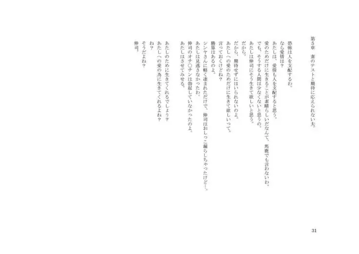 家畜人 伸司