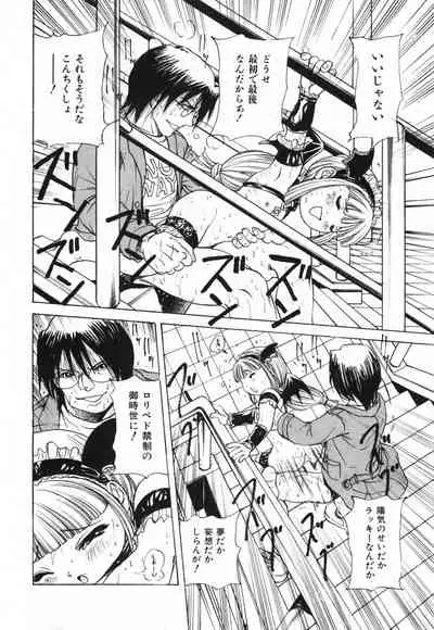 COMIC ino. 2008-07