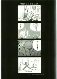 (C65) [FANTASY WIND (Shinano Yura)] FLAME OF ALCHEMY (Fullmetal Alchemist)