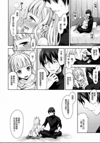 (C92) [Aa Aishiteru (Taishow Tanaka)] Renkinjutsushi ni Oukan o 3 (Granblue Fantasy) [Chinese] [無邪気漢化組]