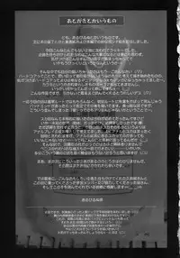 (SC23) [Tsukihimegoto Seisaku Iinkai (Various)] Moon Ecstasy - Tsukihimegoto EVIL - LEVEL ☆☆☆ HARDCORE (Tsukihime)