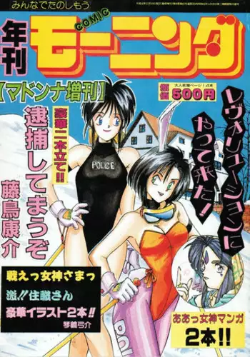 [METAL (COLIN)] C's SILENT (Oh My Goddess!, Silent Mobius, Maison Ikkoku)