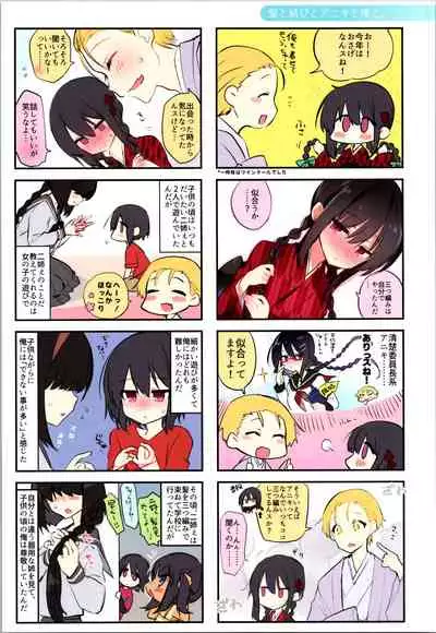 (C99) [Chuusei Mafuman (Kurimoti Tiduru)] Aniki and I and an illustration summary book + Omake