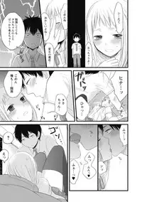 [Yokoyari Mengo] Mokkai Shiyo? [digital]