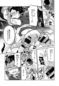 (C95) [Usamimi Syndrome (Erutasuku)] Jashin no Ikenie Ani Omoi no Otouto Hen