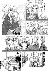 nyan-a-kore [Last page has imperfect lines]