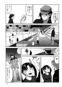 [Zukiki] Iede Musume Hiroimashita