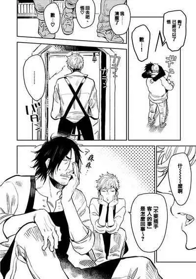 [Kijima Hyougo] Shigatsu Kissa no Himitsu no Jiken-bo | 四月咖啡馆的神秘事件簿 1-5 [Chinese] [拾荒者汉化组] [Digital]