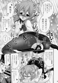(C86) [ASIANBOY (Hasemi Ryo)] Oniichan Kyou mo Pyonpyon Sasetekuremasuka? (Gochuumon wa Usagi desu ka?)