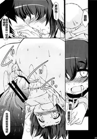 (C79) [IncluDe (Foolest)] ○○sanchi no Shirousagi (Touhou Project) [Chinese] [oo君個人漢化]