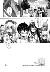 (C89) [Digital Lover (Nakajima Yuka)] D.L. action 100 (Kantai Collection -KanColle-) [Chinese] [屏幕髒了漢化]