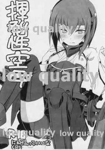 [Clone Ningen] Shukujotachi No Hankouki