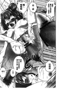 [Mochizuki Azumi] Tanetsuke Sex no Shikata | 播精種 授孕性愛的SOP [Chinese]