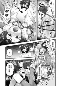 Ore ga Saimin Appli de Mesu ni Naru Wake Nai daro! | 我才不會輕易地被催眠APP變成雌性呢!
