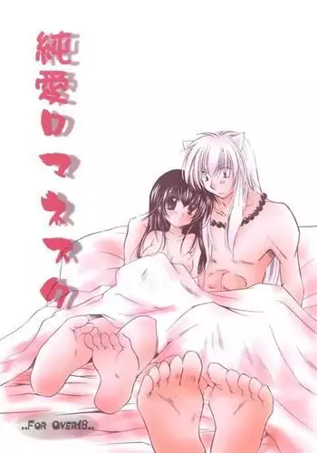 男の娘魔女のカリキュラム3 媚薬