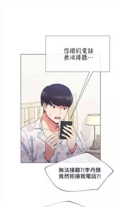 [週五] [夜行星 & 柚子] 重考生 1-82 官方中文（連載中）