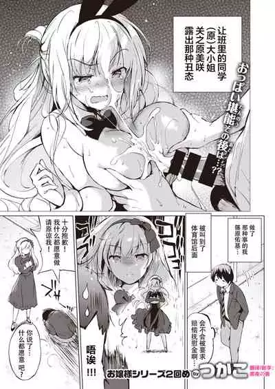 [Tsukako] Sekigahara-san Series Ch. 1-3 [Chinese] [鬼畜王汉化组] [DL版]