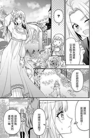 kusareen no aitsu to i sekai tensei shitara beddo de torotoro ni daka re teru saichūdeshita | 和冤家一来到异世界 就正好在床上进行着不可描述之事 1-3 end