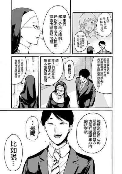 [Hasebe Souutsu] Yuri no En nimo Mushi wa iru VOL.1-2 | 百合花園也有蟲 第1-2卷 [Chinese] [沒有漢化]