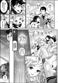 [Miyabi] Koi to Figure to Tenshi-san Ch.1-2