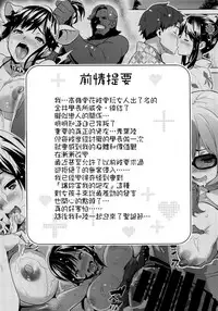 (C89) [Shinjugai (Takeda Hiromitsu)] Mana Tama Plus 3 (Love Plus) [Chinese] [空気系☆漢化]