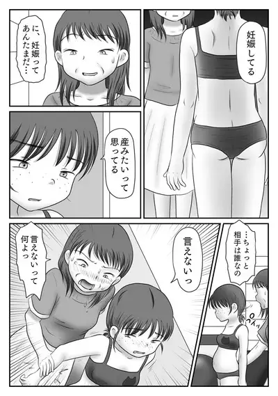 Jimiko, Rape Sareru. Series Soushuuhen