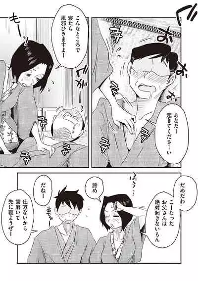 Ano! Okaa-san no Shousai
