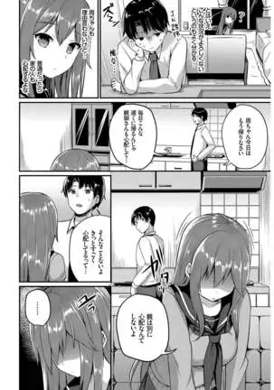 Kono Haru, Kanojo to Issho ni Sotsugyou Shimashita ~Setsunai Junjou Love Hen~