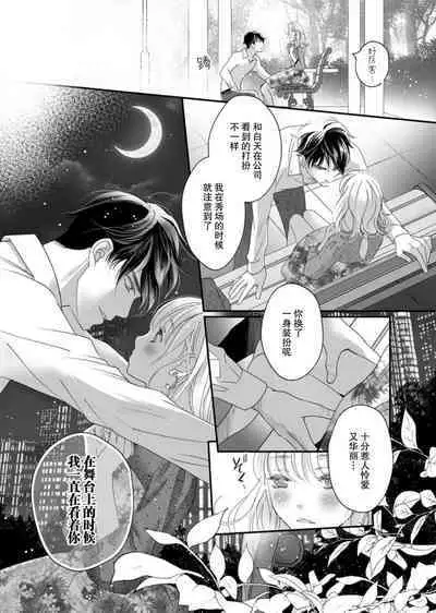 tandeki sutorippu ~ akogareno erito joshi to naisho no joji | 耽溺脱衣舞～让人憧憬的精英上司和秘密之事 1-4