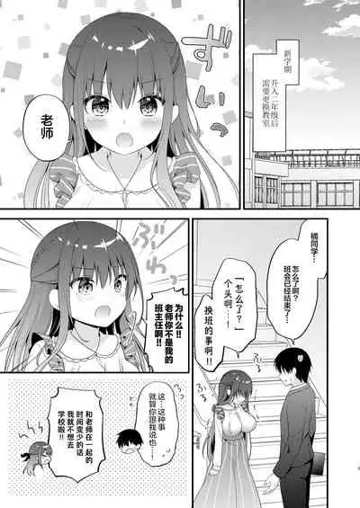[Murasakiiro no Yoru (Murasaki*)] Sensei, Kore wa Futari dake no Himitsu desu yo ~Okujou no Himitsu~ [Chinese] [绅士仓库汉化] [Digital]