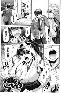 [Shinonome Ryu] Sex Girl Friends | 性愛用的淫蕩性感女友們 [Chinese]