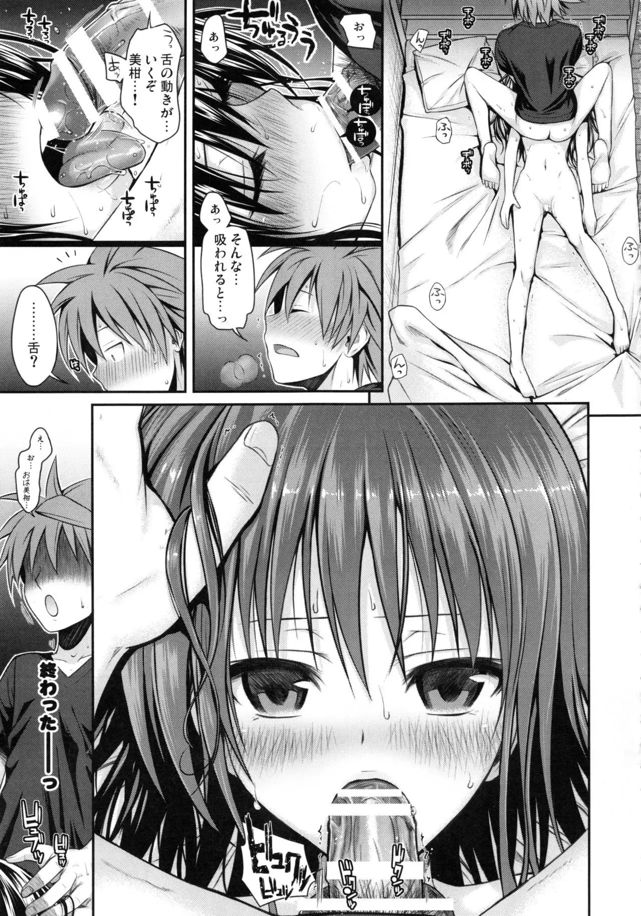 Prototype Orange Mikan Hon Soushuuhen