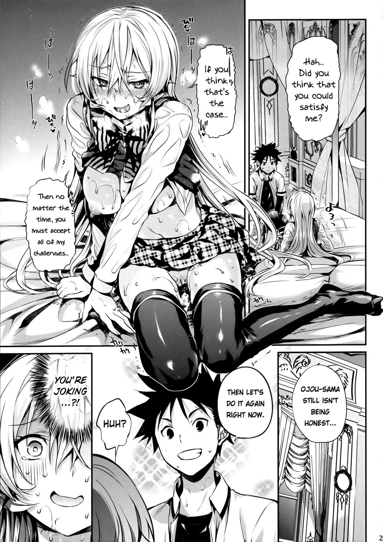 Erina-sama no Renai Kenkyuujo.