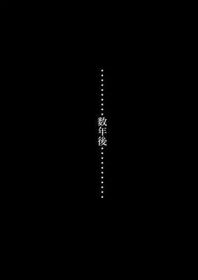 Charao ni Netorare Route 2 Vol. 5