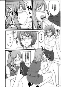 [Hinemosu Notari] Omocha no Oshigoto #2 (Futanarikko no Sekai 5) [Chinese] [黑条汉化]