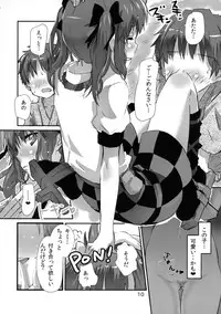 (Reitaisai 12) [Hi-sys. (CL)] Wanchan Hatate Chance (Touhou Project)
