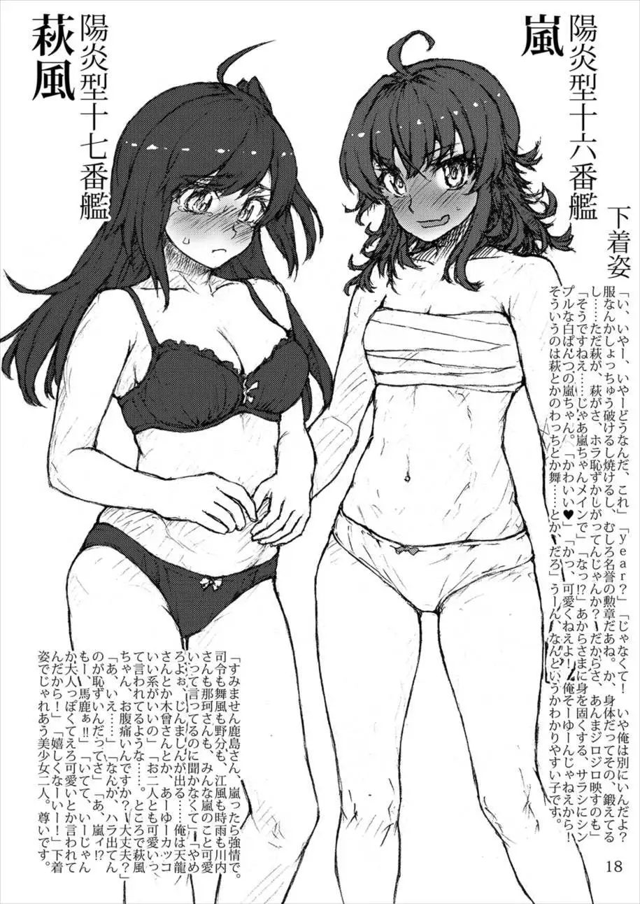 Oshikkollection Kuchikukan Hen Go