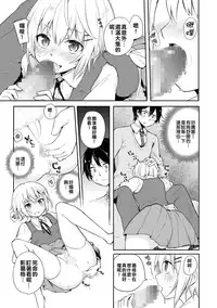 [Aoiro Ichigou] Kono Joukyou de Otouto Route ga nai no wa Okashii!! (Tamahime) [Chinese] [想跟風一起罵人二盜梗才想起自己在做盜版色情漫畫翻譯根本沒立場說他崩潰不已漢化組] [Digital]