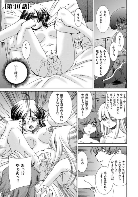 Saimin Dorei ~Inyoku Anji~