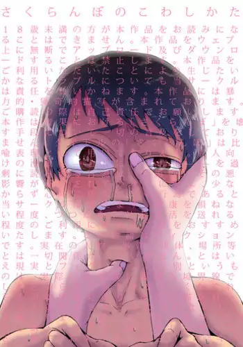 [あゆみるく] 催眠と親子の見たらダメな本 [DL版]